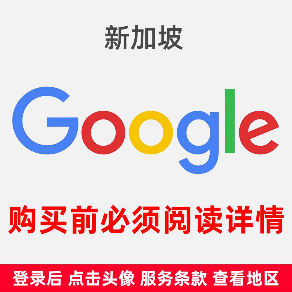 新家岥全新 谷歌账号购买批 Gmail邮箱