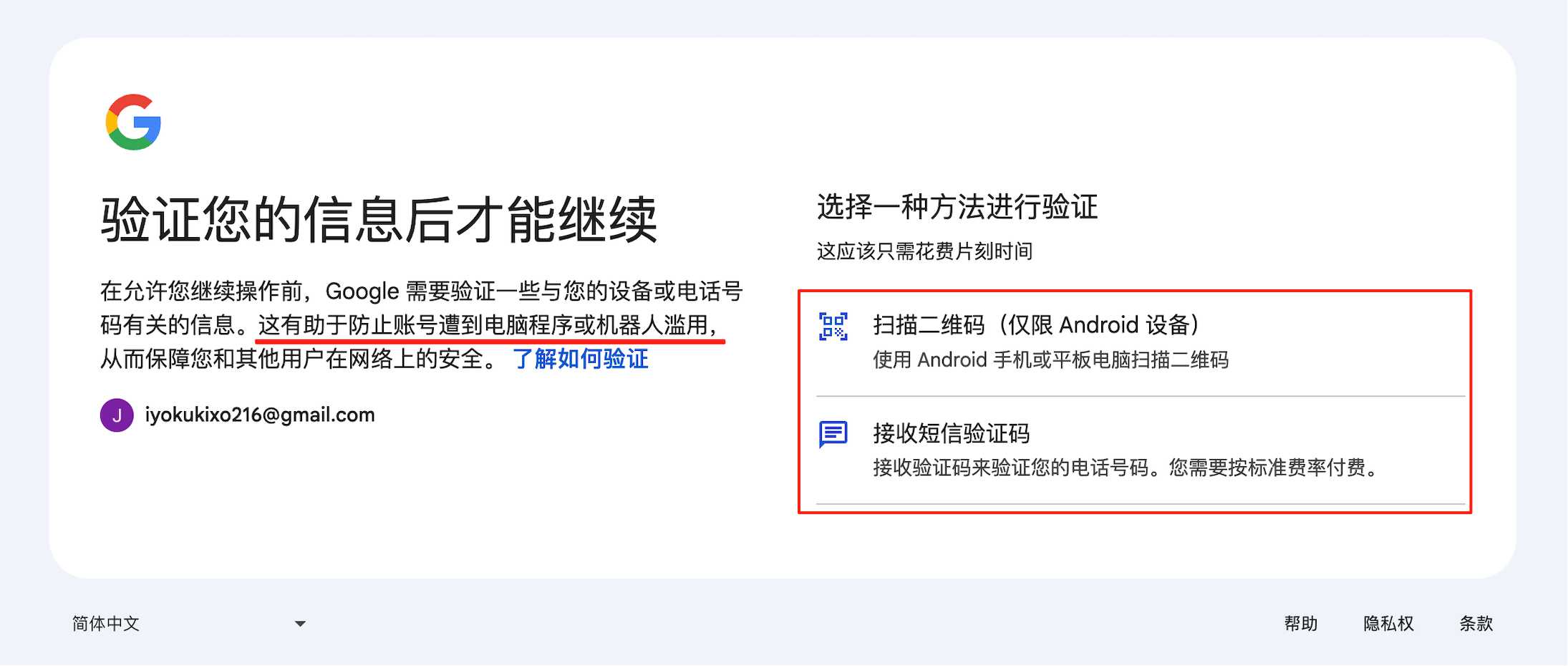 谷歌全新账号购买