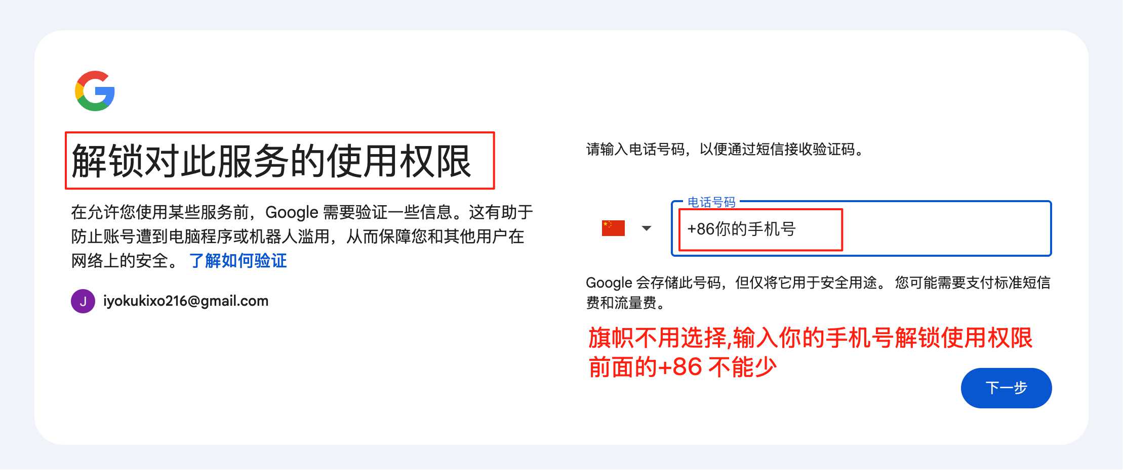 全新谷歌账号购买