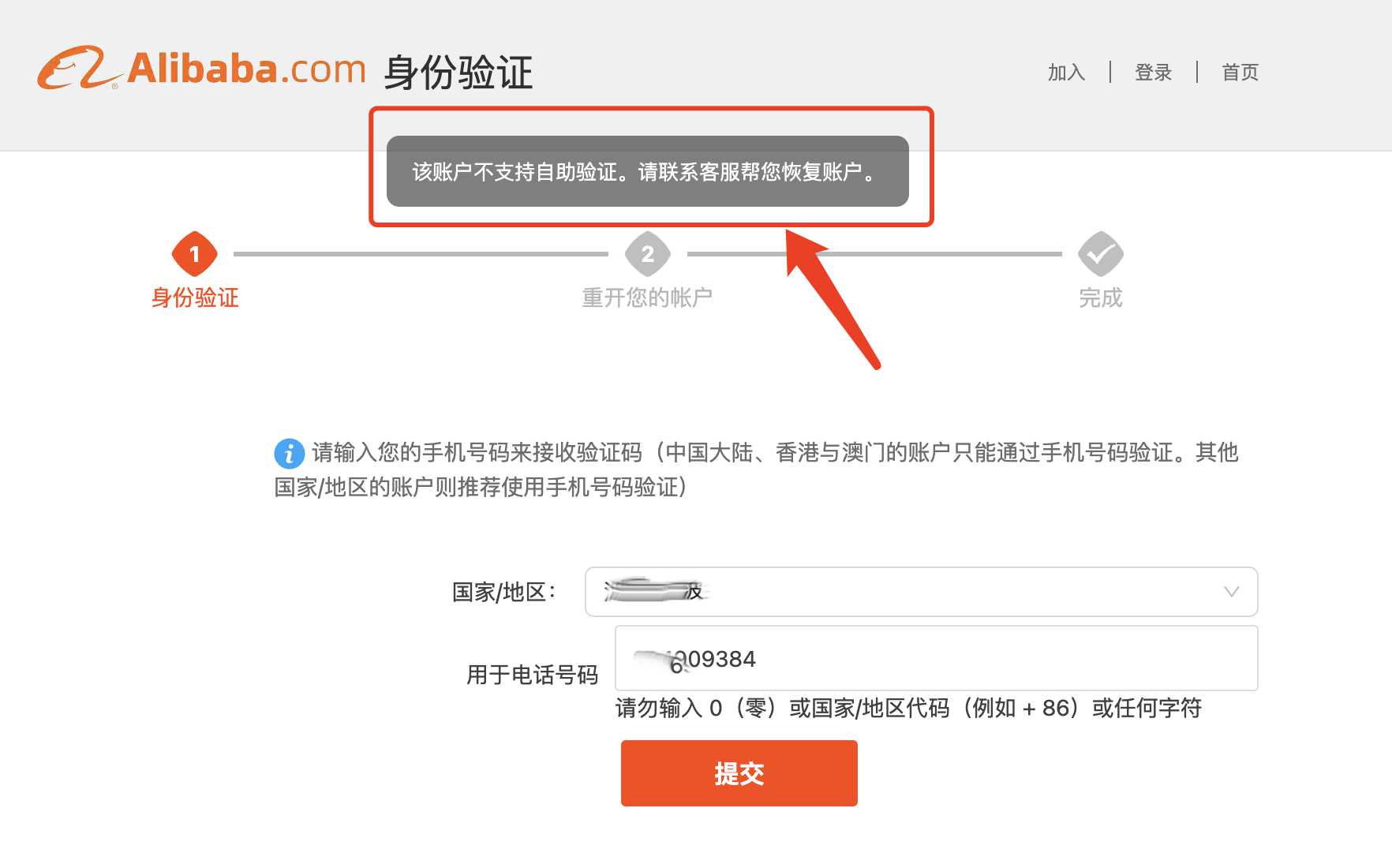 谷歌账号,Gmail邮箱,阿里巴巴,阿里巴巴国际站