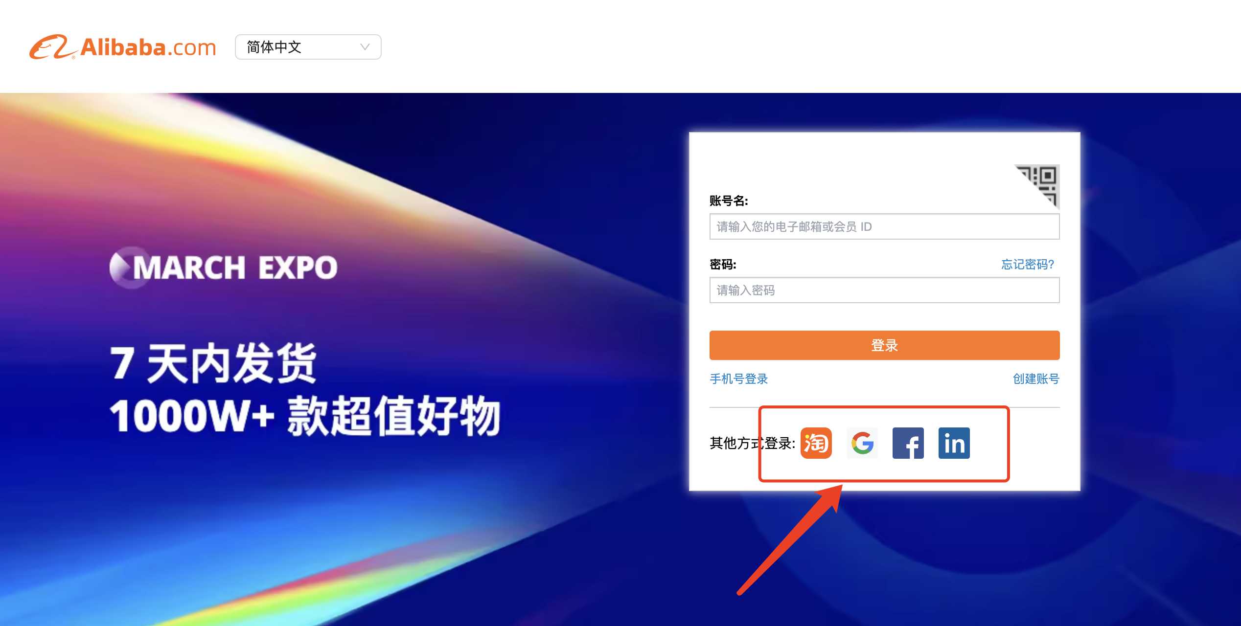 谷歌账号,Gmail邮箱,阿里巴巴,阿里巴巴国际站