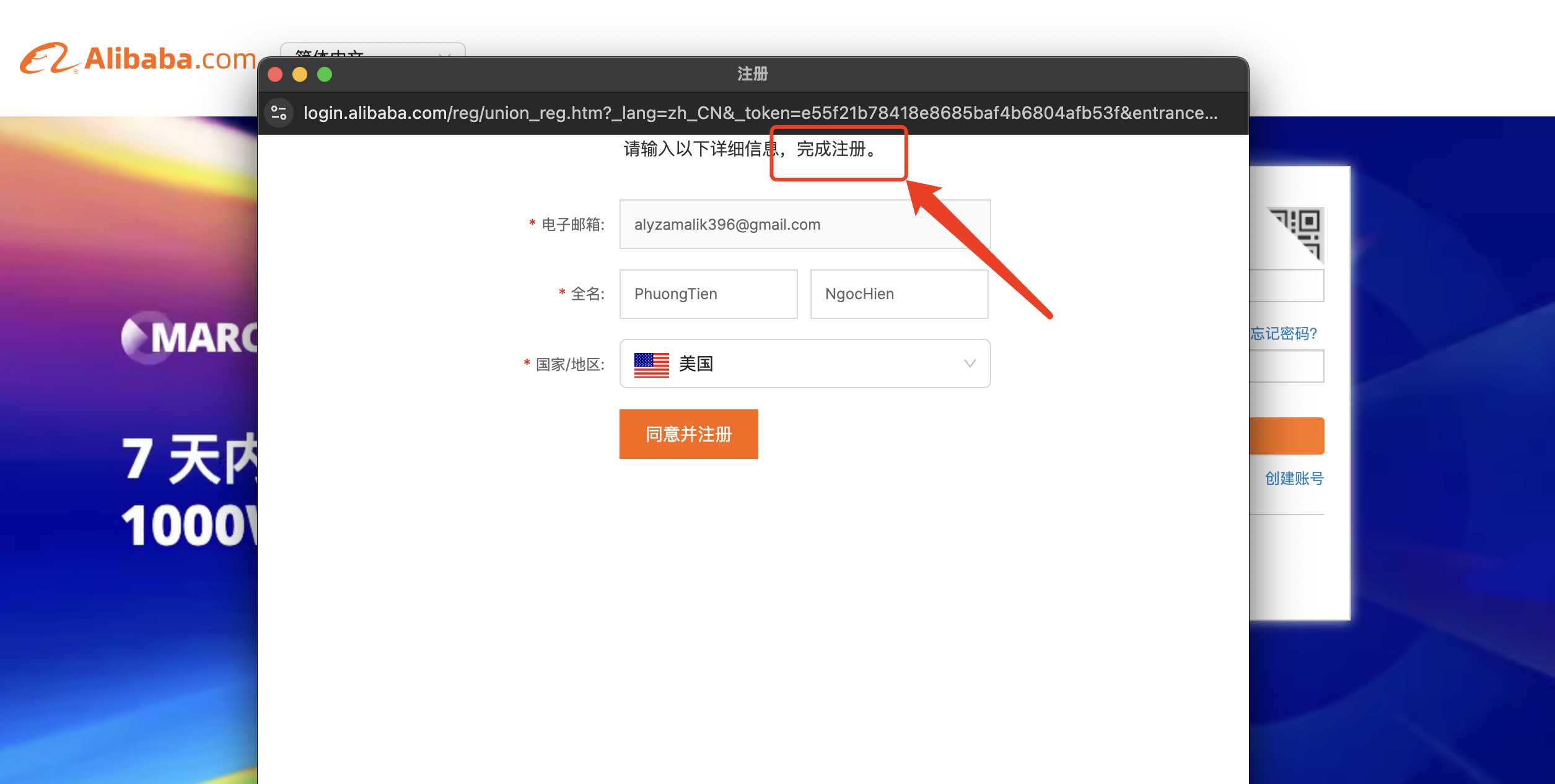 谷歌账号,Gmail邮箱,阿里巴巴,阿里巴巴国际站