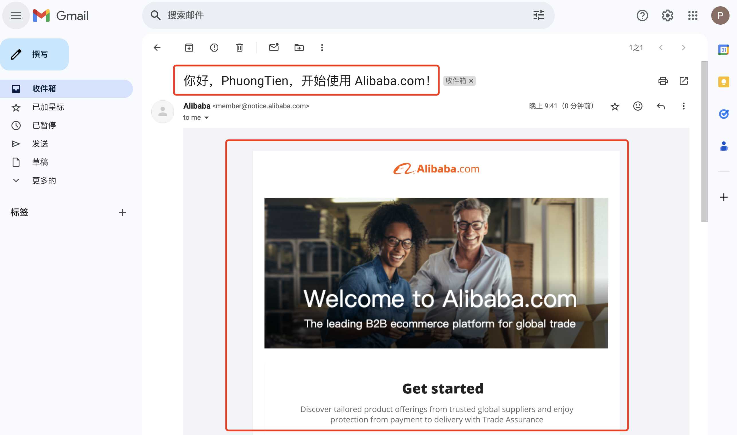 谷歌账号,Gmail邮箱,阿里巴巴,阿里巴巴国际站