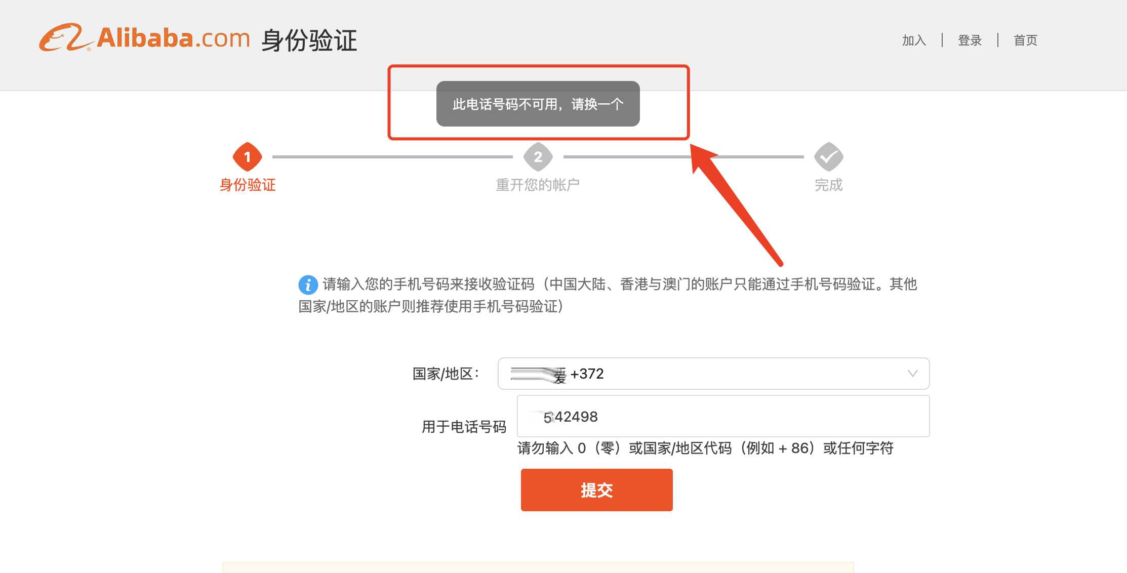 谷歌账号,Gmail邮箱,阿里巴巴,阿里巴巴国际站