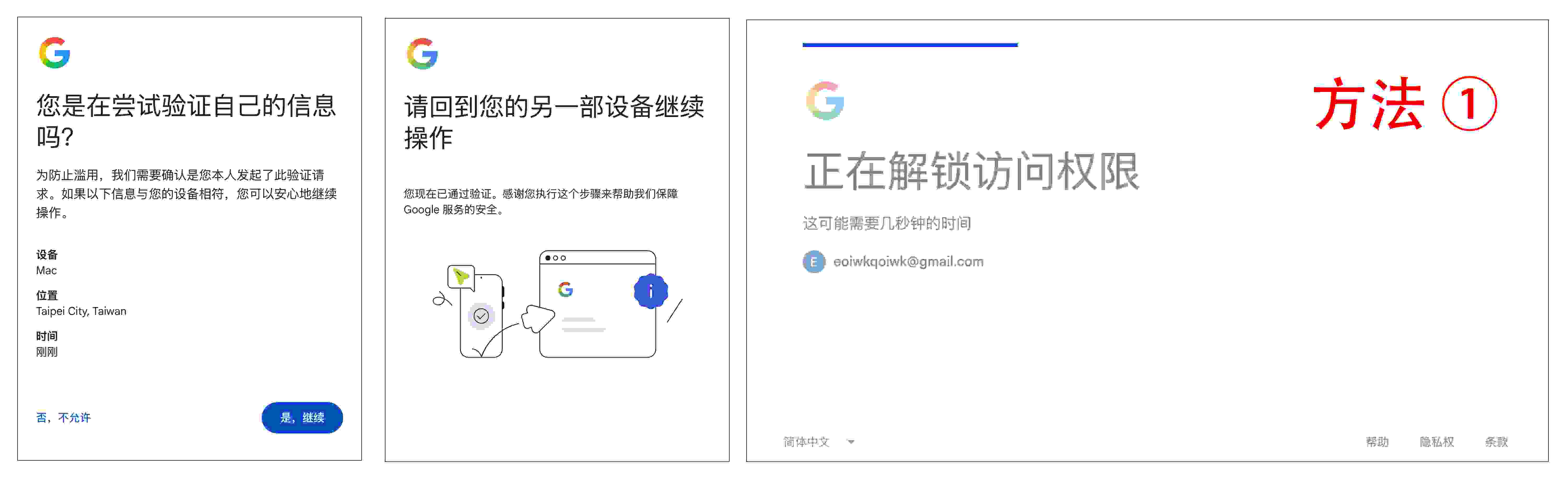 谷歌登录