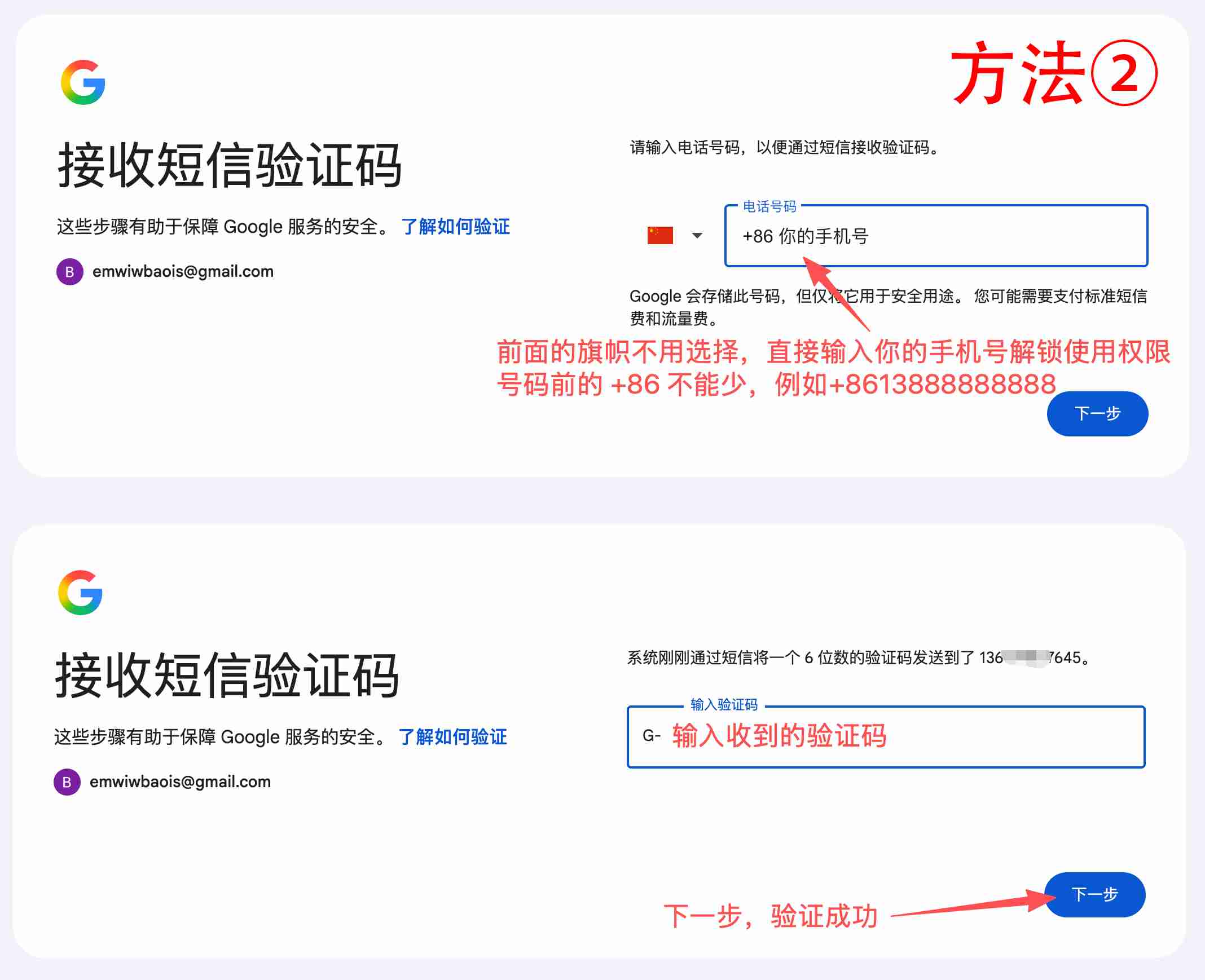 谷歌登录
