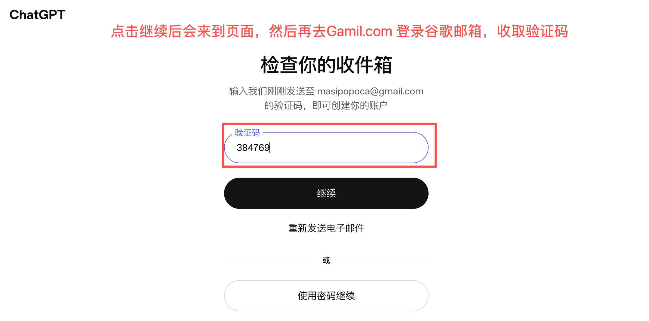 谷歌登录,GPT注册,谷歌授权登录