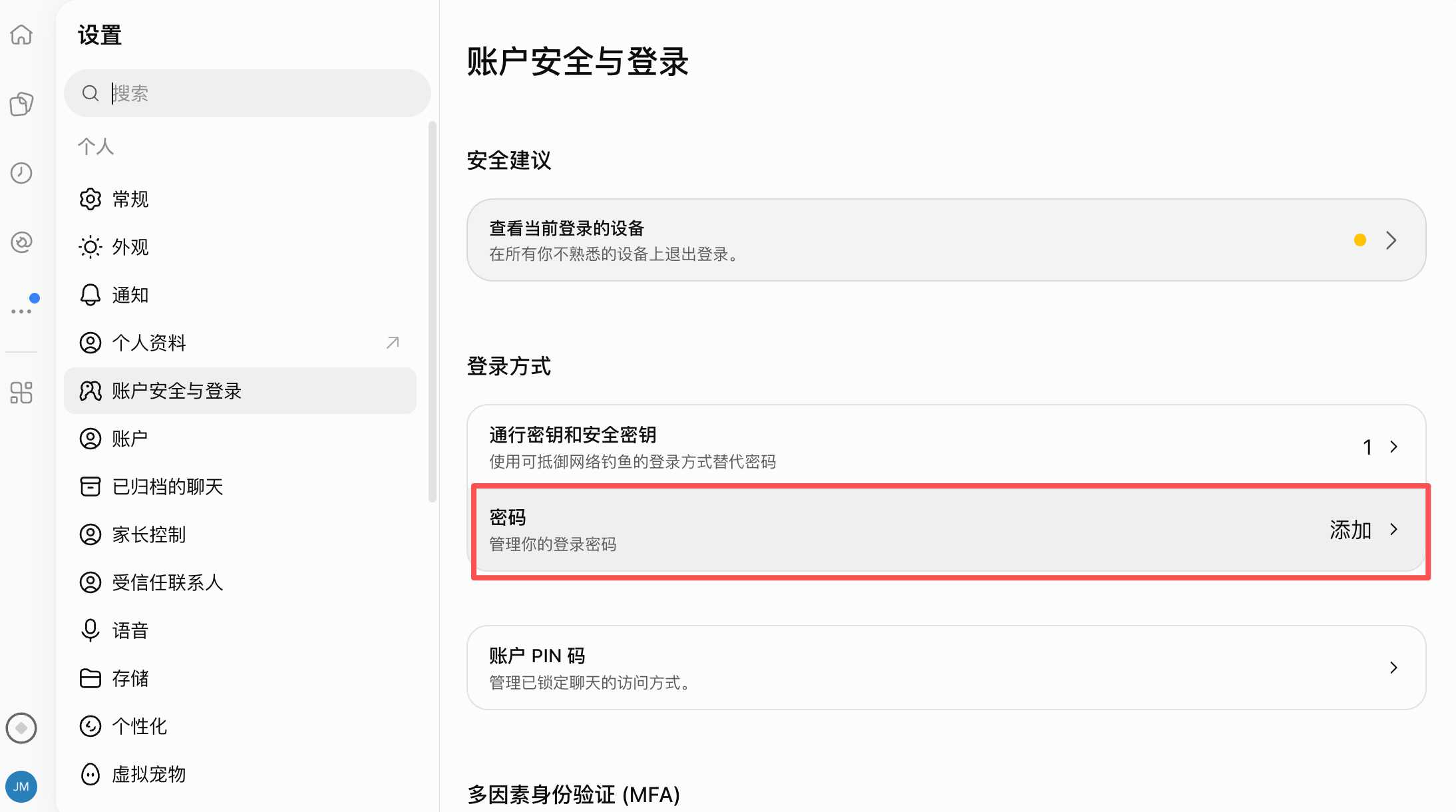 谷歌登录,GPT授权登录
