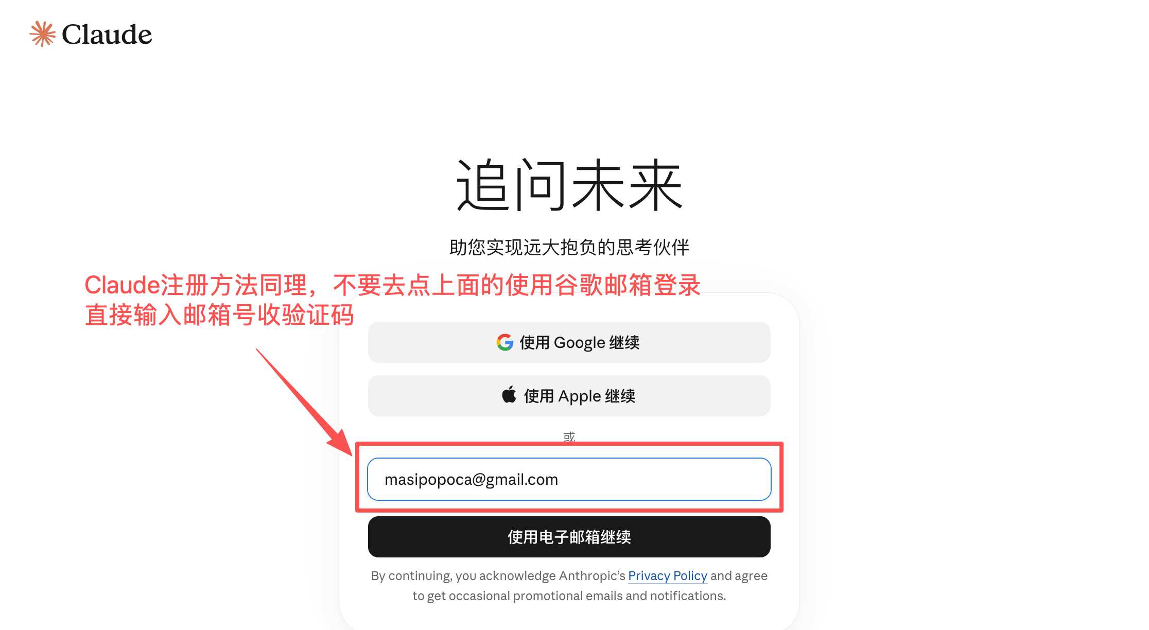 谷歌登录,GPT授权登录