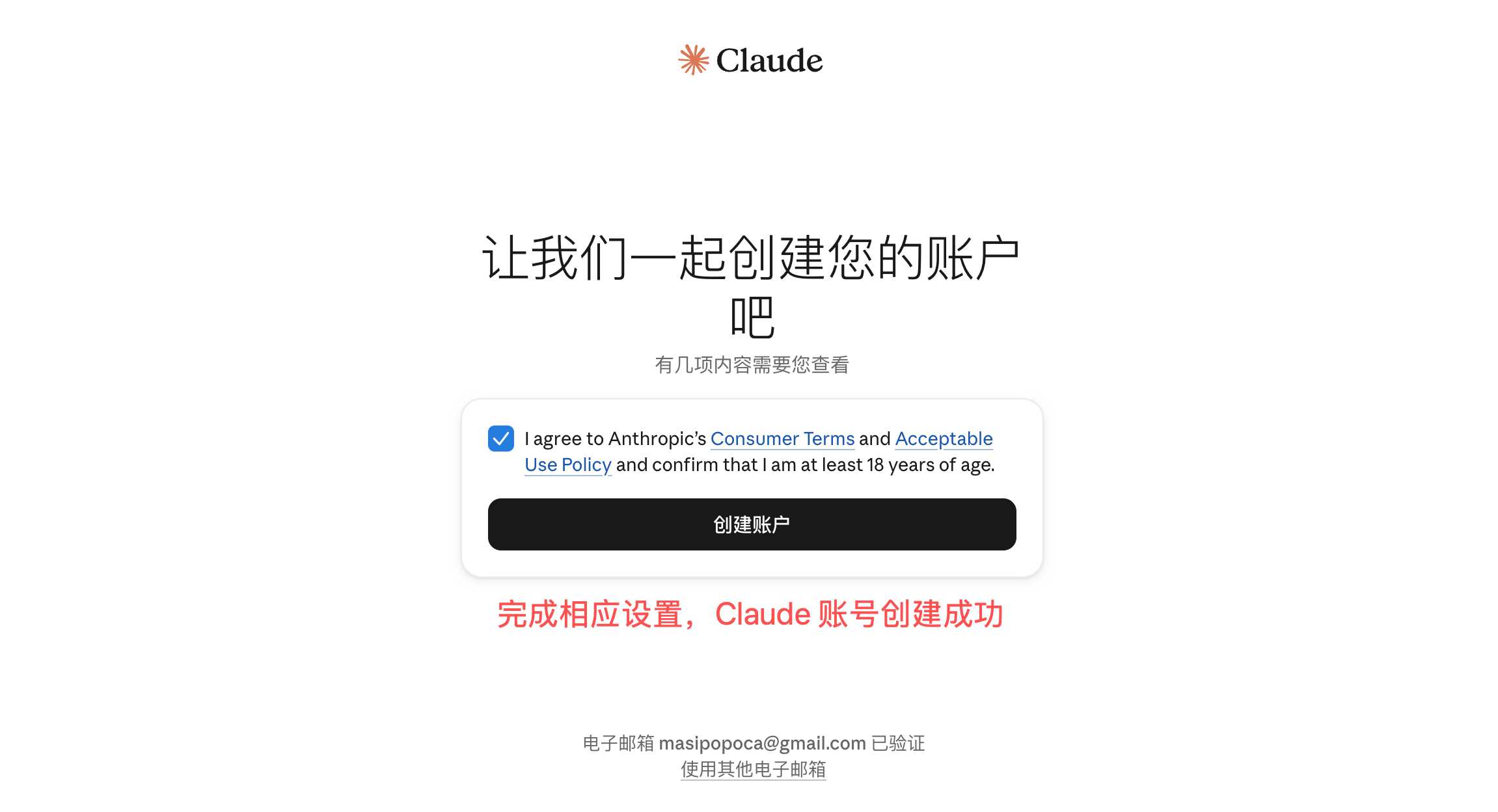谷歌登录,GPT授权登录