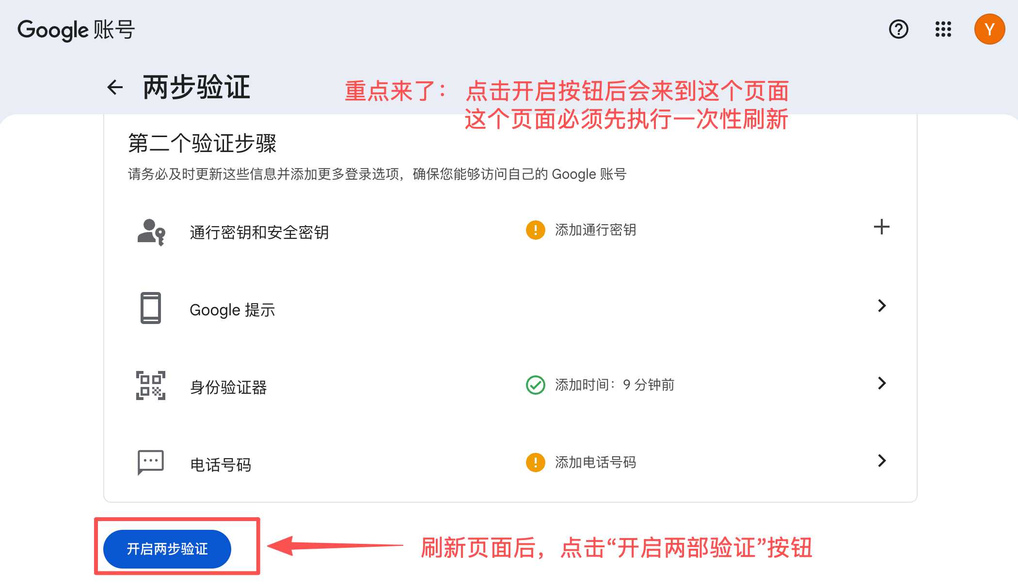 全新谷歌账号,谷歌登录,谷歌验证
