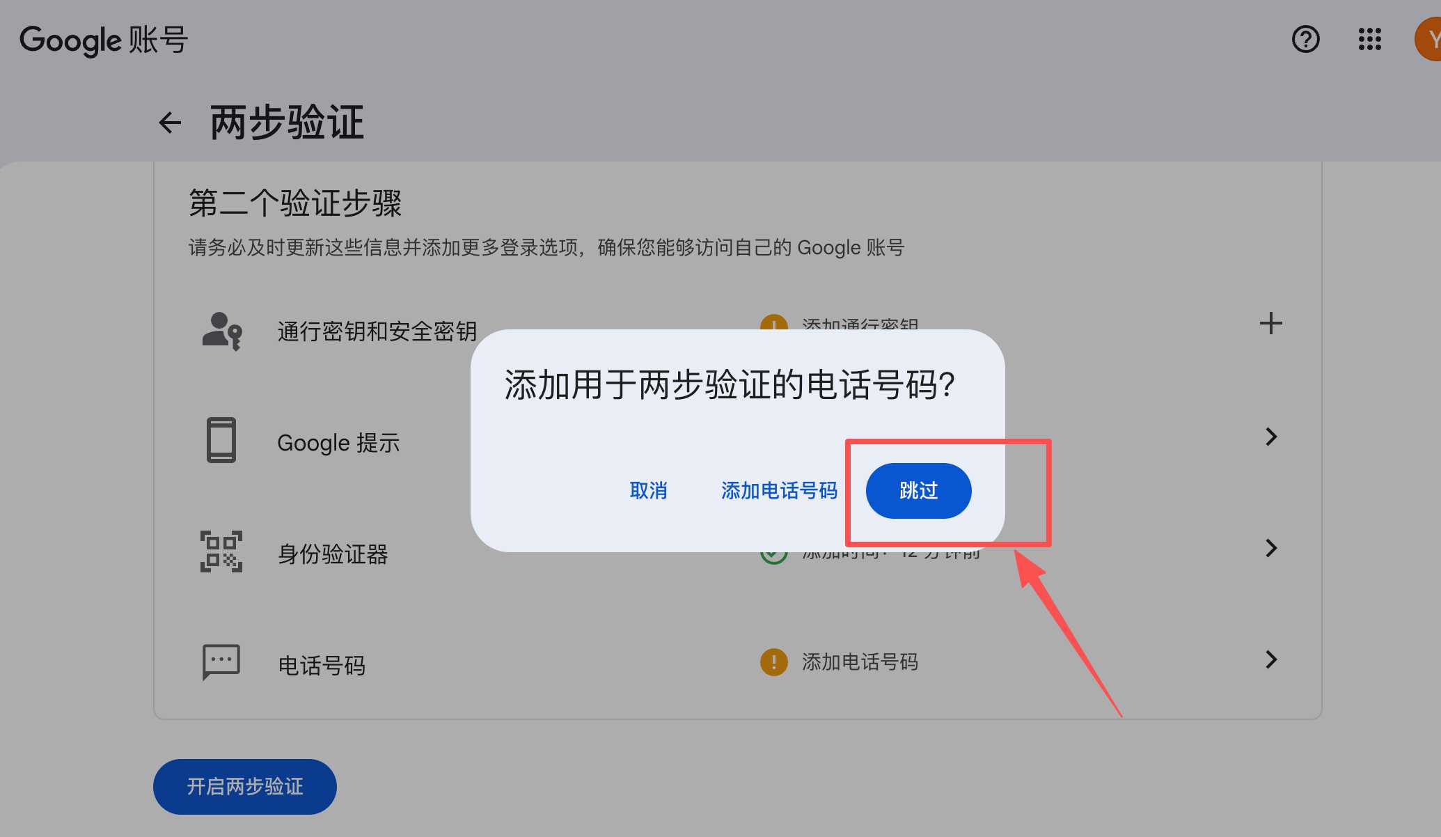 全新谷歌账号,谷歌登录,谷歌验证