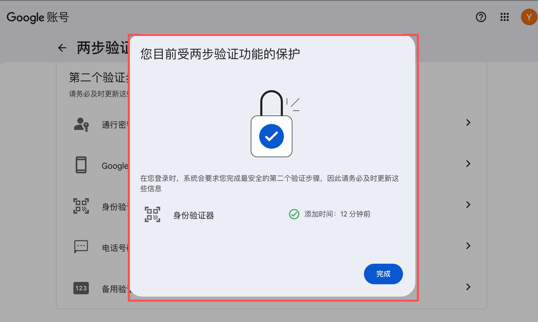 全新谷歌账号,谷歌登录,谷歌验证