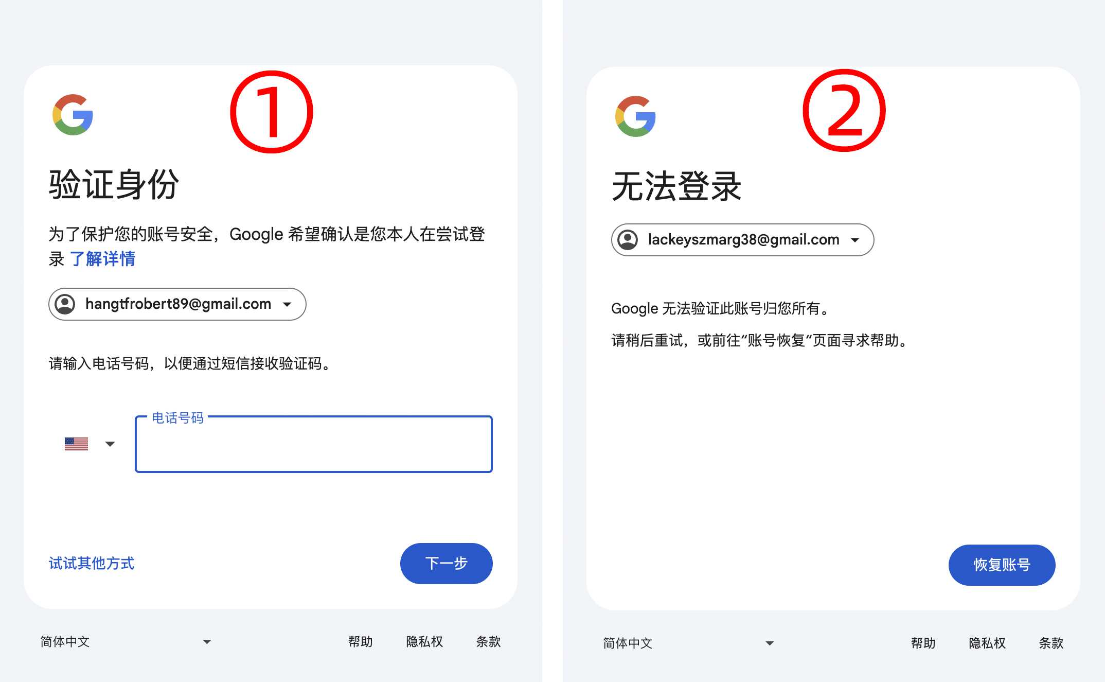 谷歌账号登录,谷歌账号风控,Gmail邮箱手机验证,谷歌无法登录