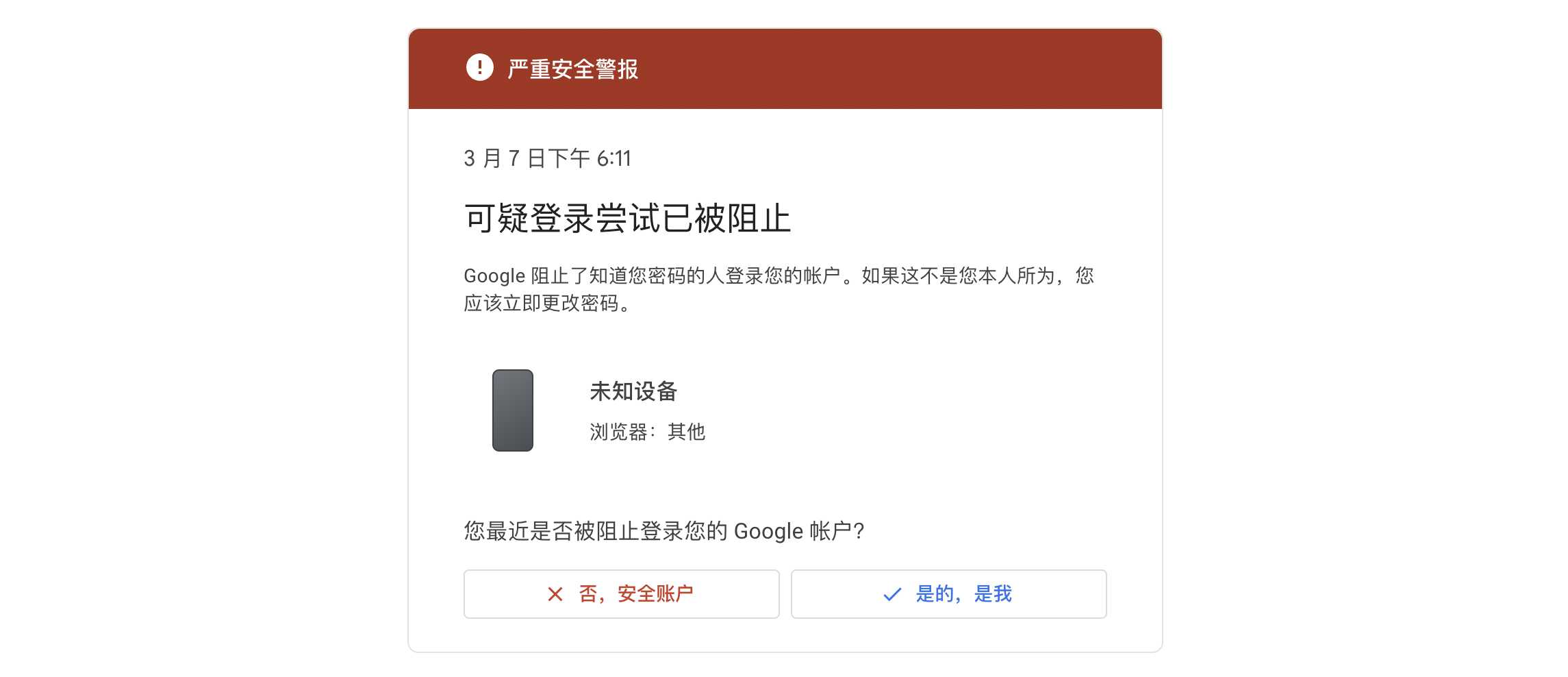 谷歌账号登录,谷歌账号风控,Gmail邮箱手机验证,谷歌无法登录