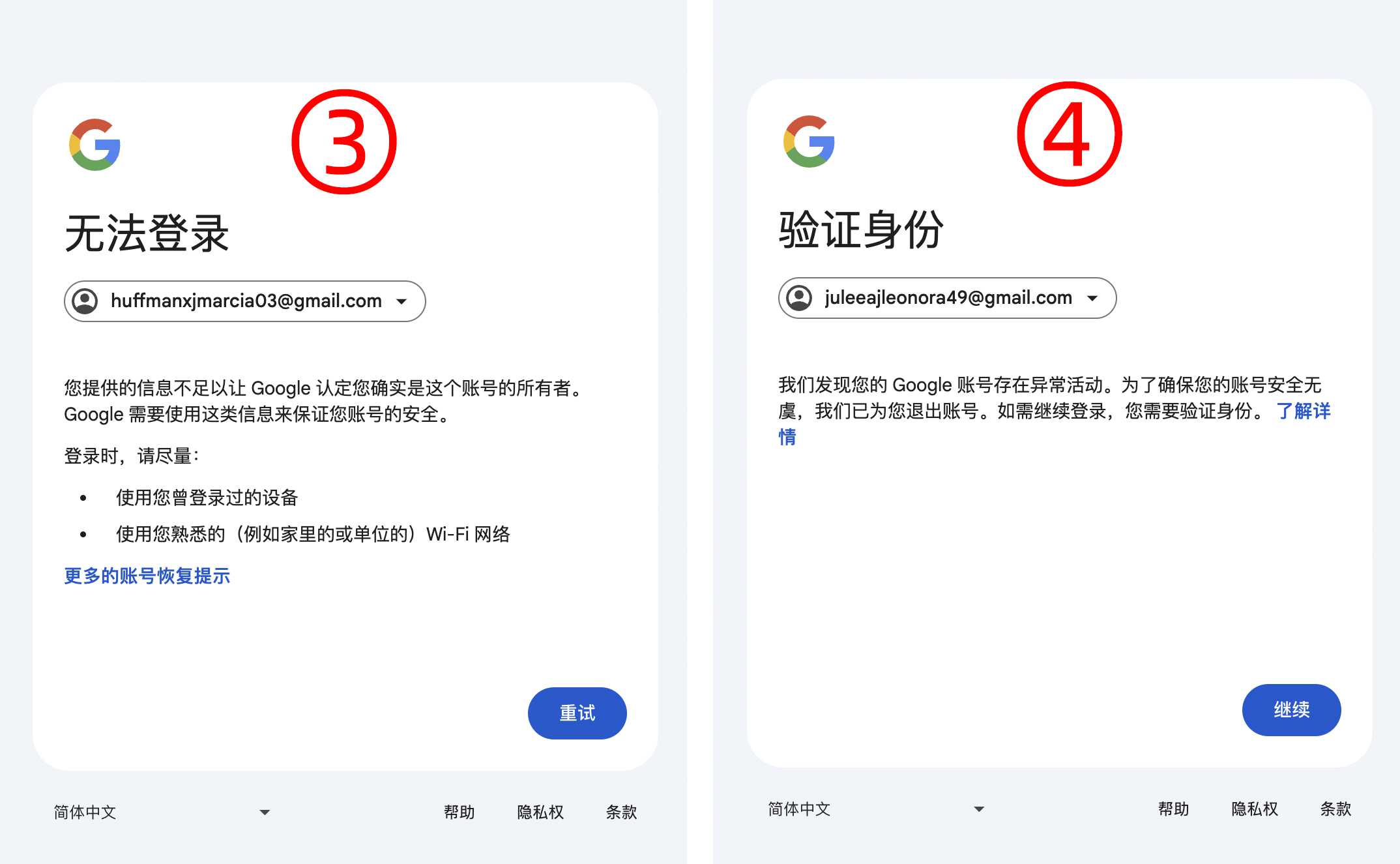 谷歌账号登录,谷歌账号风控,Gmail邮箱手机验证,谷歌无法登录