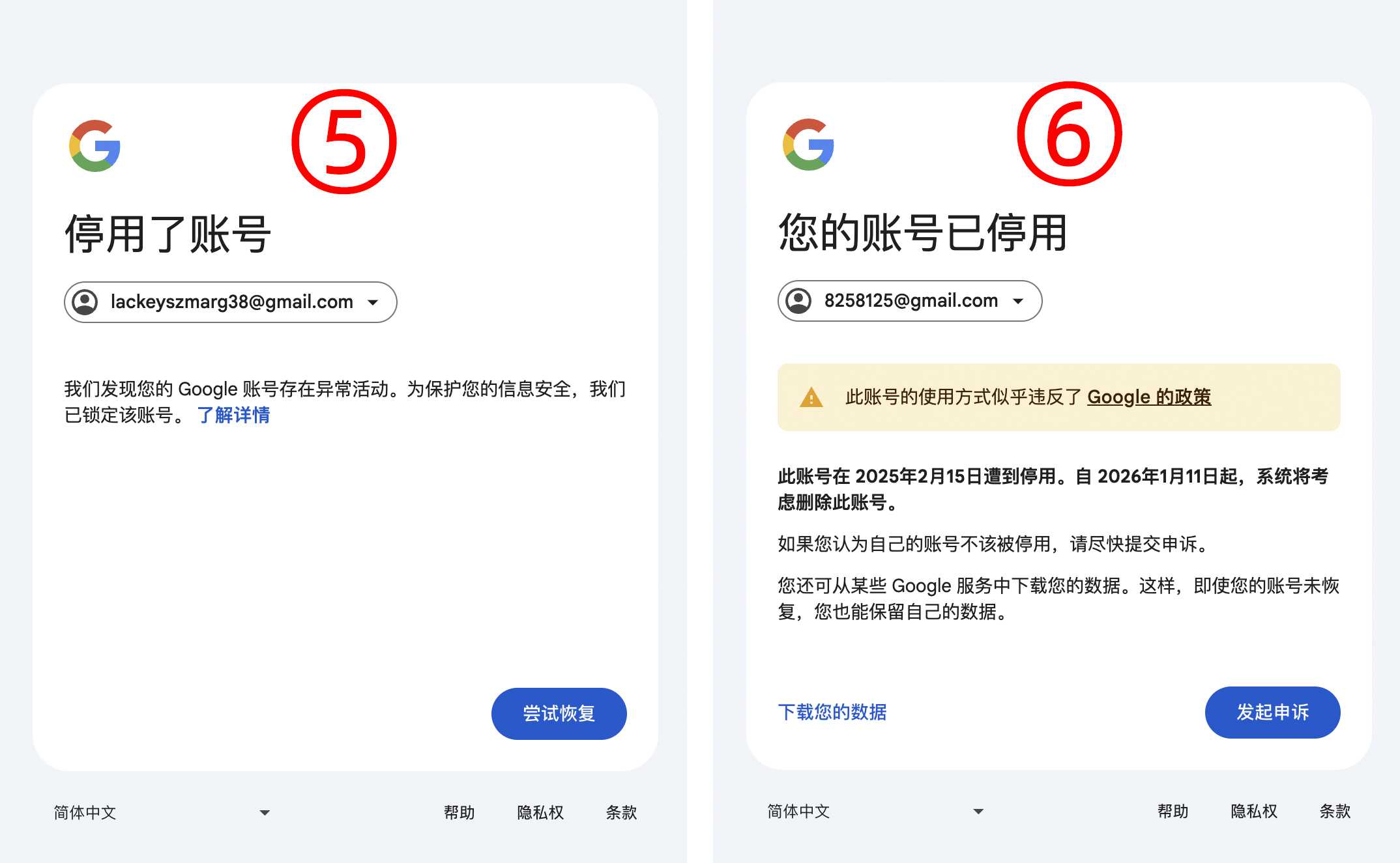 谷歌账号登录,谷歌账号风控,Gmail邮箱手机验证,谷歌无法登录