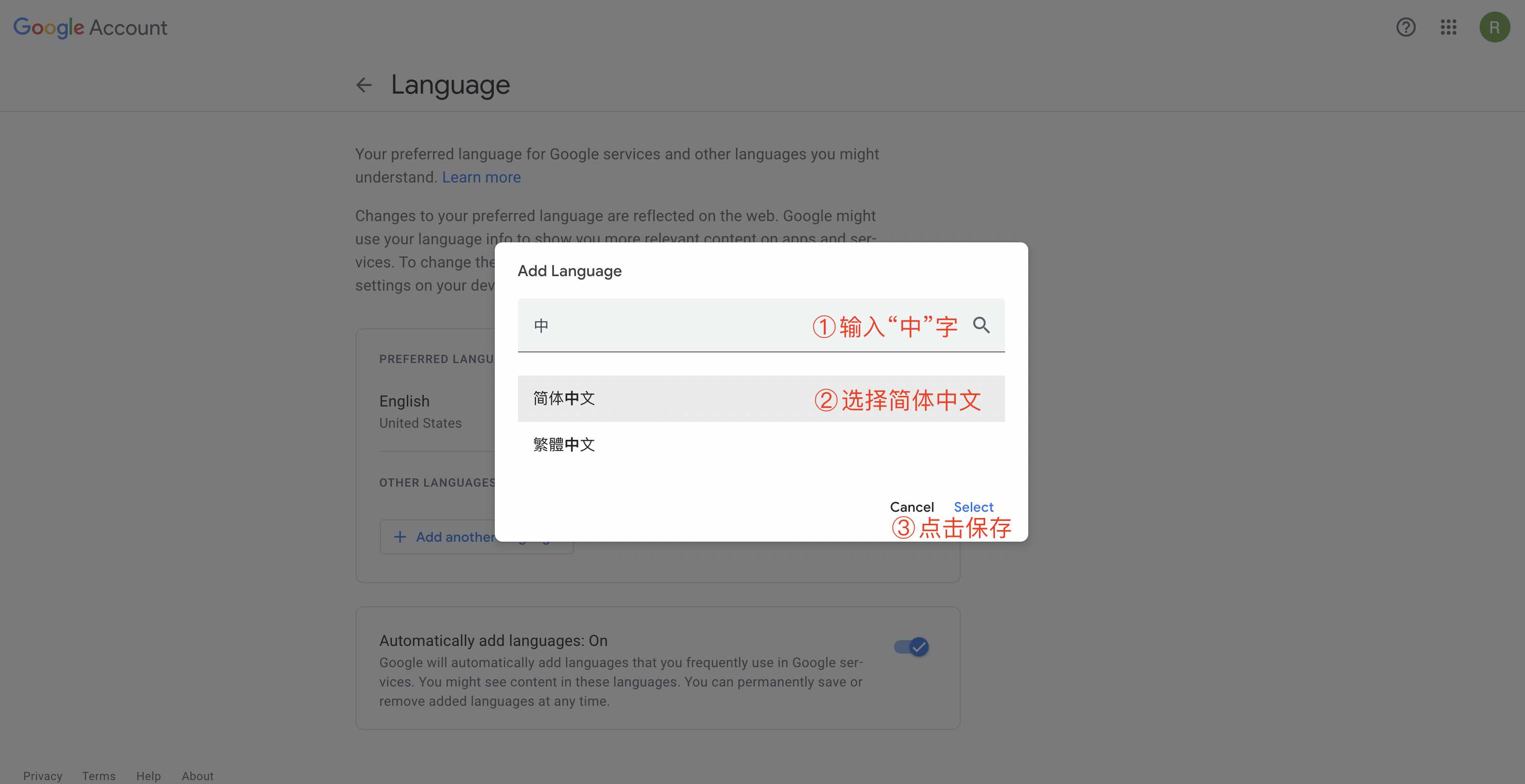 谷歌账号如何怎么切换更改语言